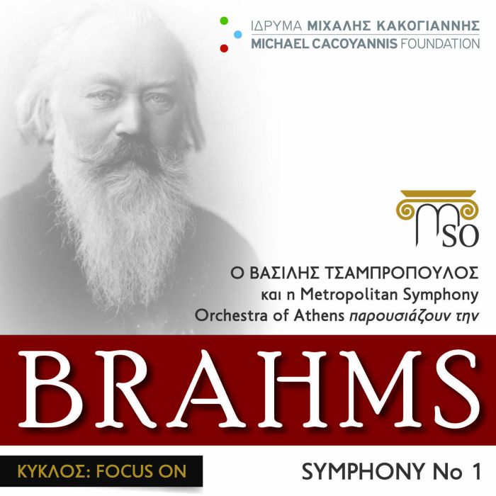 Focus on... Brahms, από την MSO