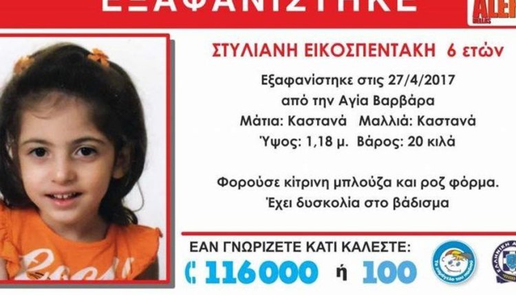 stella_eikosipentaki