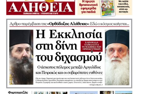 Πλήρης προσκυνηματικός οδηγός με την Ορθόδοξη Αλήθεια