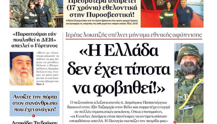 Η ακολουθία των Χριστουγέννων σε βιβλίο από την Ορθόδοξη Αλήθεια