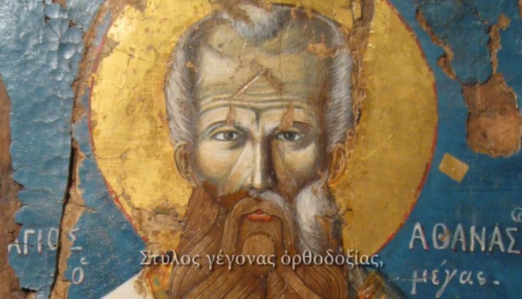 Άγιος Αθανάσιος: Η αγιότητα διαφαινόταν από τα παιδικά του χρόνια