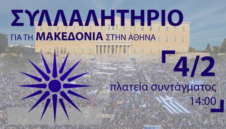 makedonia-silalitirio