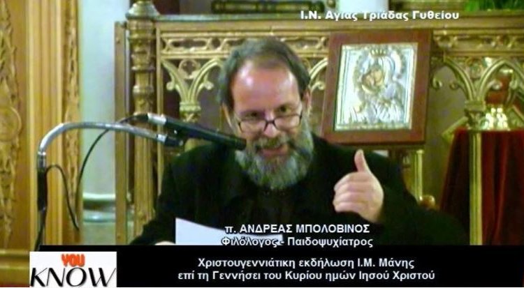 Σήμερα  η εξόδιος ακολουθία του αρχιμ. Ανδρέα Μπολοβίνου