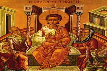 Τι Είναι Η Μεσοπεντηκοστή και γιατί γιορτάζεται;