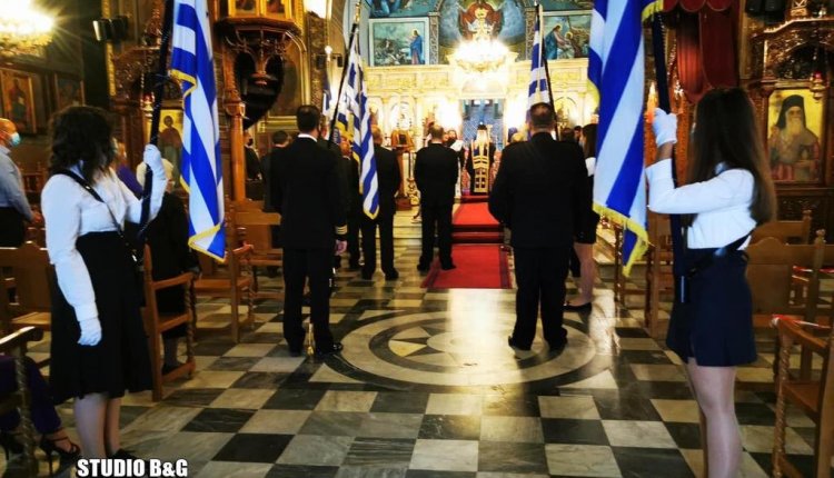 Ναύπλιο: Δοξολογία για την επέτειο της 28ης Οκτωβρίου