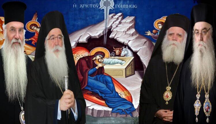 Παρέμβαση Ιεραρχών για τα Χριστούγεννα: “Ανοίξτε τις Εκκλησίες… χρειαζόμαστε οξυγόνο”